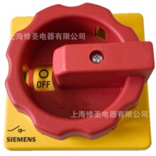 产地德国西门子负荷隔离开关3LD2...0TK53系列主控急停开关实物图