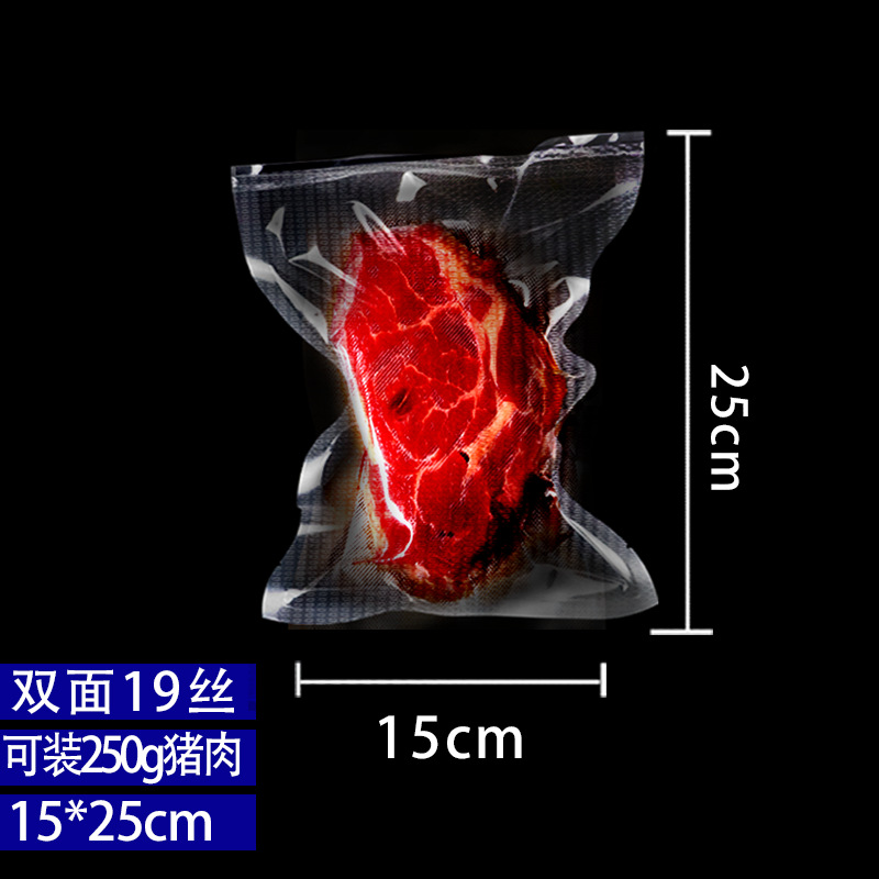 紋様真空袋卸売り家庭用熟食保鮮密封プラスチック圧縮食品級包装袋網紋真空袋