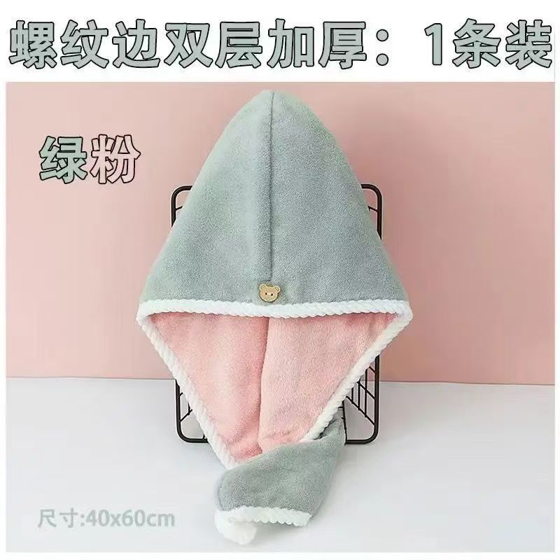 곰 더블 레이어 그린 핑크