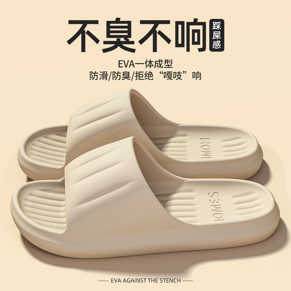 Zapatillas antideslizantes para mujeres embarazadas silenciosas para el hogar baño interior pisar sensación de mierda eva zapatillas para hombres