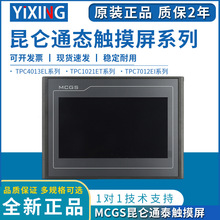 ����ͨ�B�|����MCGS7��10��TPC7012El22Ex1021ET32kx31Kikt71GTGI