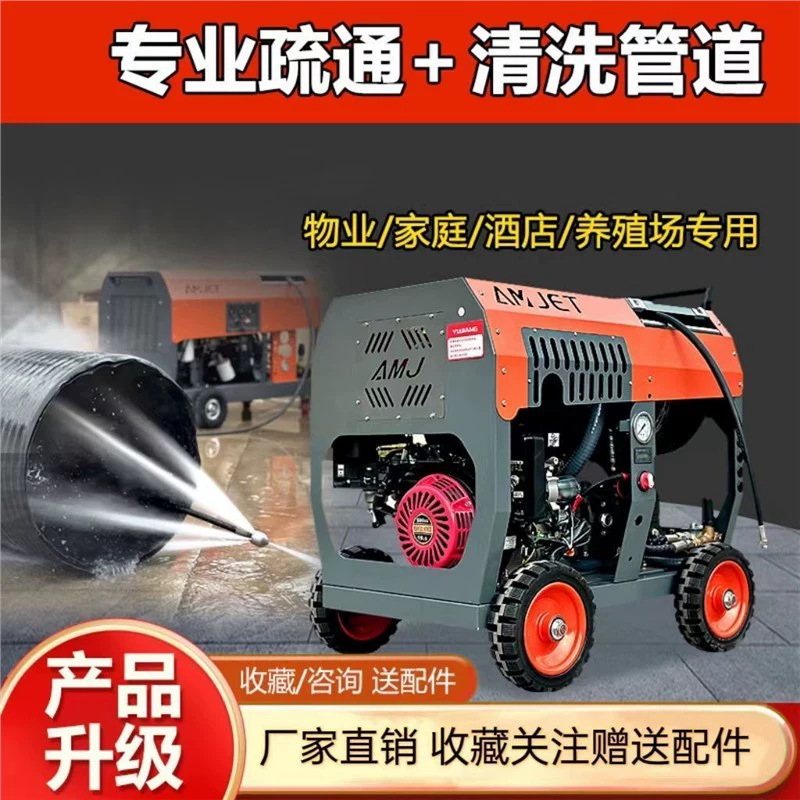 Новая машина для прочистки труб высокого давления Aimeijie, бензиновая машина для очистки, большой расход, канализация, канализационная вода, крыса