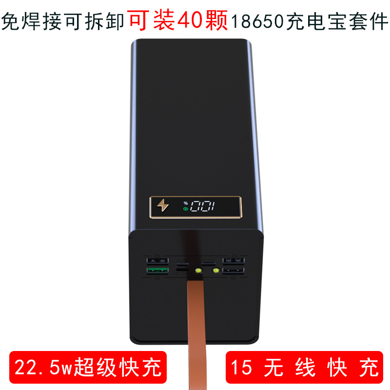 拆卸无线充免焊接40节充电宝外壳DIY组装移动电源套件18650充电盒