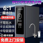 反渗透净水机家用去除净水器去垢直饮加热套装管线机工厂直销