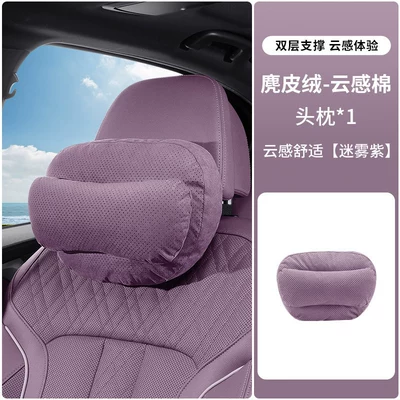 Headrest — neck and waist protection - double-layer-support-model-headrest-mist-purple-single-pack