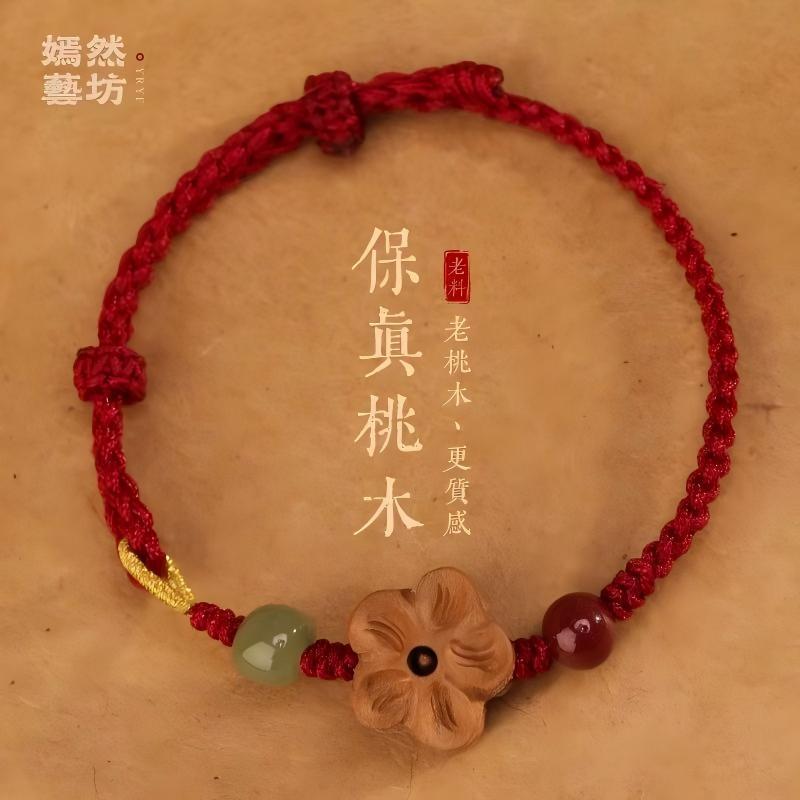 新中式手绳 桃木手绳 护身手绳宝宝女儿童国风爆款男本命年防惊吓|undefined