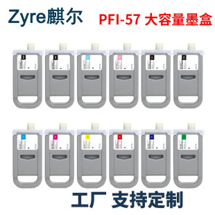 �m�ü���PFI-57ī��PRO-520 PRO-540 PRO-560S�L�D�xī��īˮ