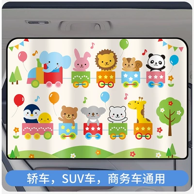 Car curtains: Children's car curtain sunshade magnetic suction - animal-train-back-row-double-layer-thickened-magnetic-type