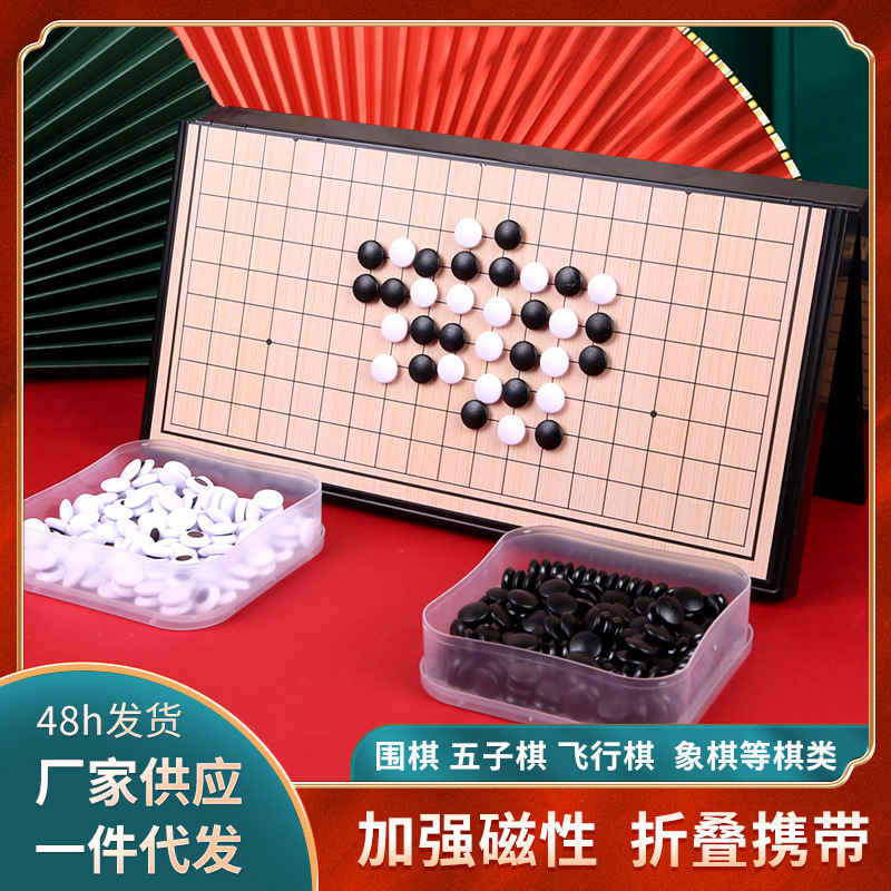 Wholesale Magnetic Go Gobang Folding Portable Board Student Desktop Game Chess Parent-Child Interactive Educational Toys
