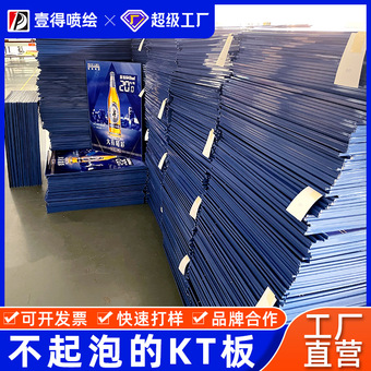 kt板写真喷绘异形高密雪弗板PVC板超市活动婚礼广告牌批发KT板