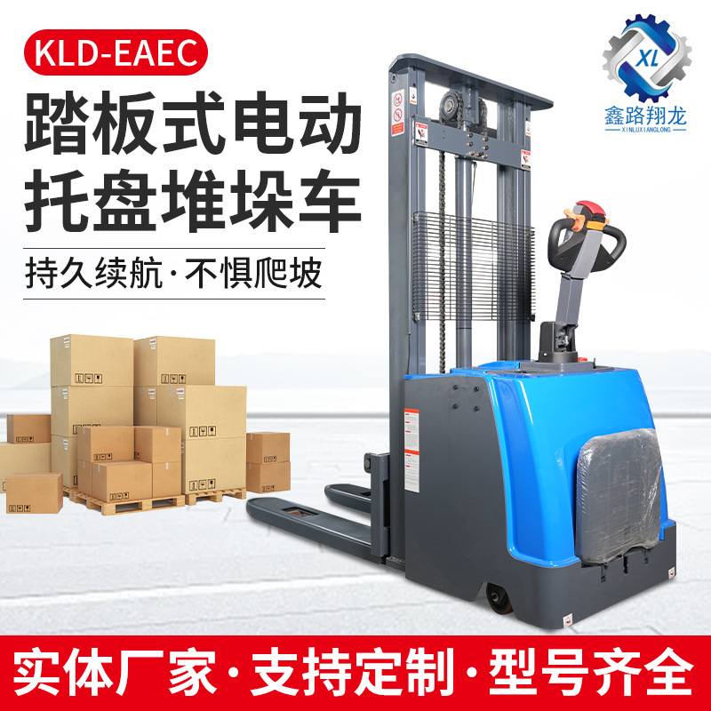 踏板式电动托盘推跺车搬运装卸叉车站驾式堆垛车仓库升降电动叉车