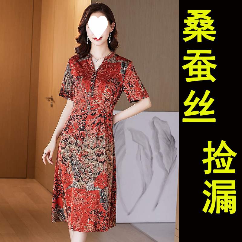 夏季真丝短袖连衣裙中长款高贵显瘦中老年妈妈50到60岁桑蚕丝裙子|undefined