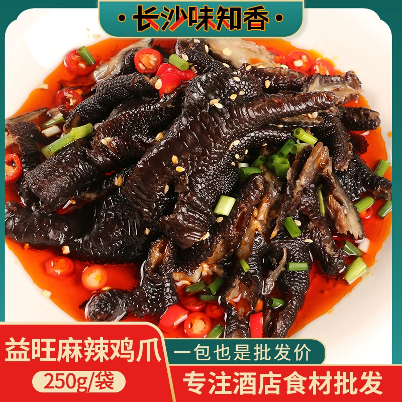 Yiwang Острая куриная лапка без костей и куриные лапки, замороженные коммерческие закуски, готовые к употреблению, сичуаньские блюда без костей, холодные блюда, черные куриные лапки без костей