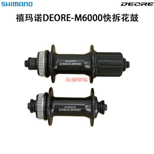 SHIMANOϲ���ZDEORE M6000���ĵ��x���iV�x32�׻���