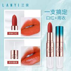 Lan Yiyueyan solid color raincoat lipstick does not fade, non-stick cup lip protection waterproof beauty manufacturer wholesale
