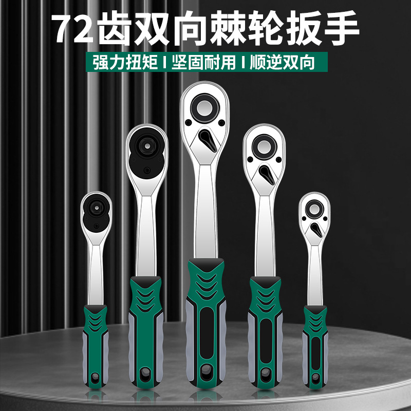 Suministro de stock 72 dientes llave de trinquete rápida gran volador