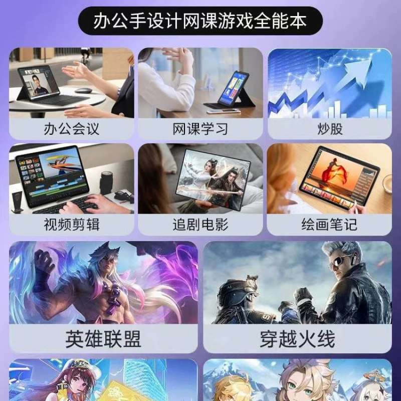 Планшетный рисунок Snapdragon 888 игра 2024 высокое разрешение офис кросс-борд официальная 5 защита глаз новый компьютер