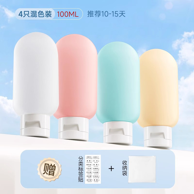 旅行分装瓶袋洗漱套装化妆洗发水沐浴露便携游护肤品护手霜分装袋|undefined