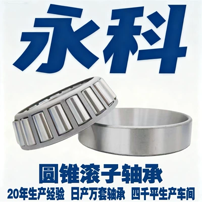 30208 30209 Tapered – Sükan mexanizmi yataqları