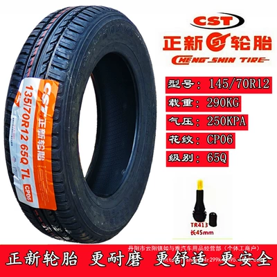 Thickened 4.00/4.50-10 Vehicle tire