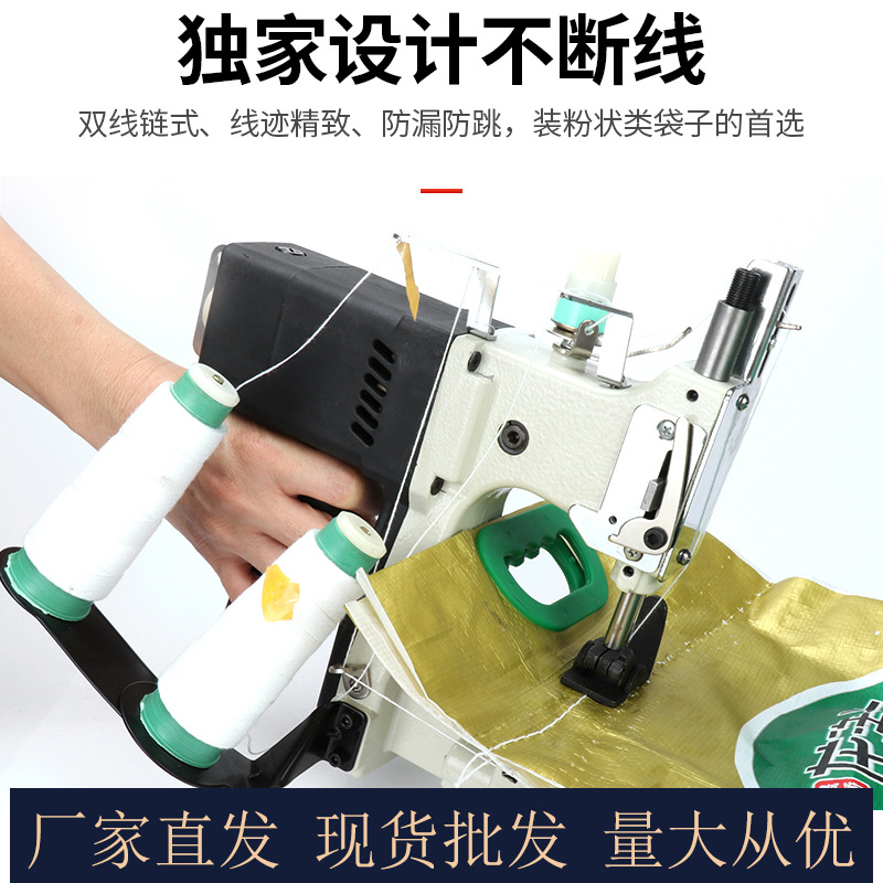 手提电动缝包机封口机GK9-925 现货出口大米面粉包装袋封口缝包机