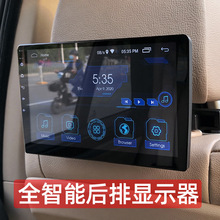 10.1寸頭枕安卓顯示器外掛安卓顯示器車載安卓后排可選GPS顯示器