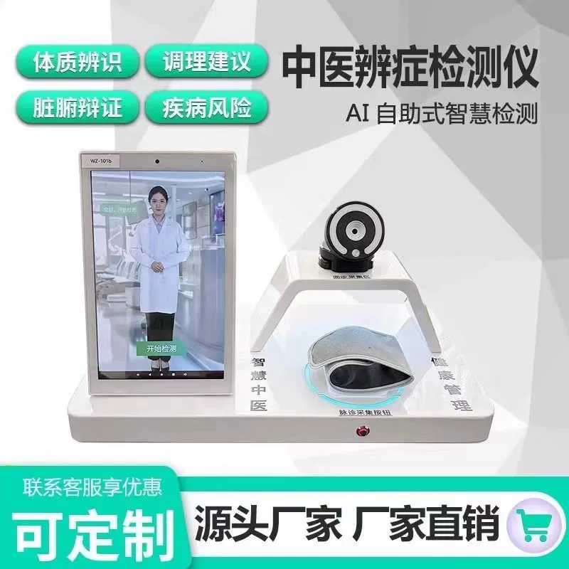 Интеллектуальный многофункциональный AI-диагностика лица, диагностика языка, диагностика пульса и детектор меридианов, детектор диагностики субздоровья, настольный универсальный компьютер