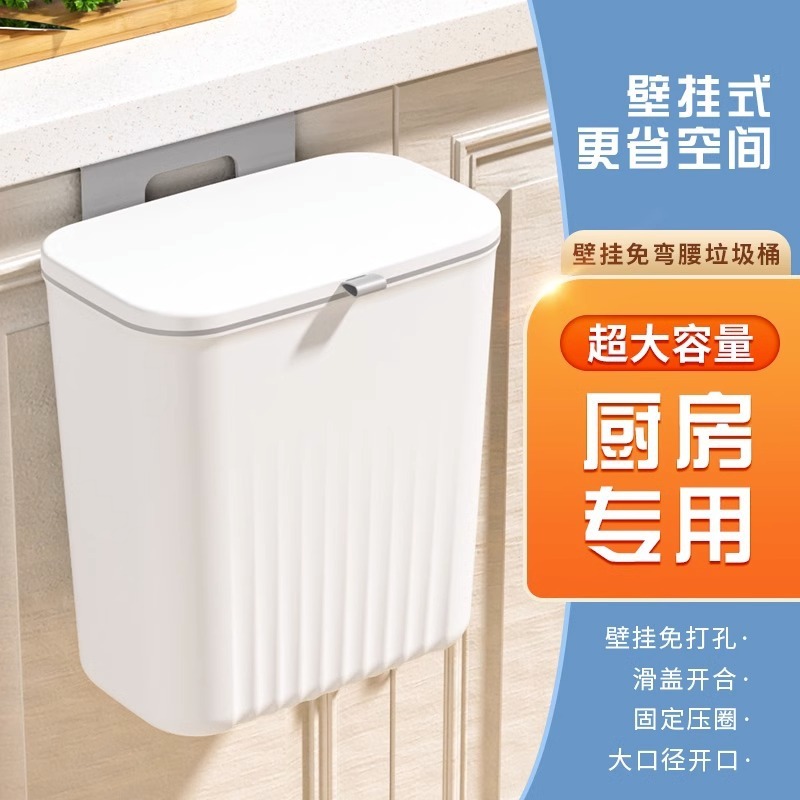キッチンゴミ箱家庭用2025新しいスタイルのトイレ浴室カバー付き壁掛け大容量キッチンゴミカバー付き壁掛け|undefined