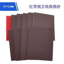 75*100MM�t���q���K���dɰ��ĥ���ⱳ�qĥɰ���ɝ������ճ���dɰ