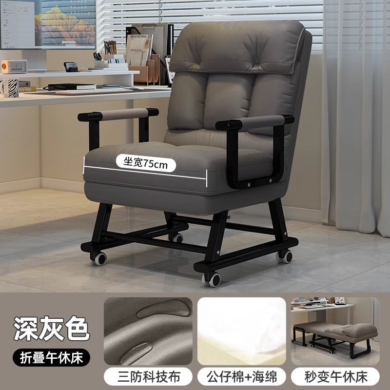 Silla de computadora, silla de oficina cómoda, silla plegable, silla de descanso de doble uso, silla de oficina para dormir