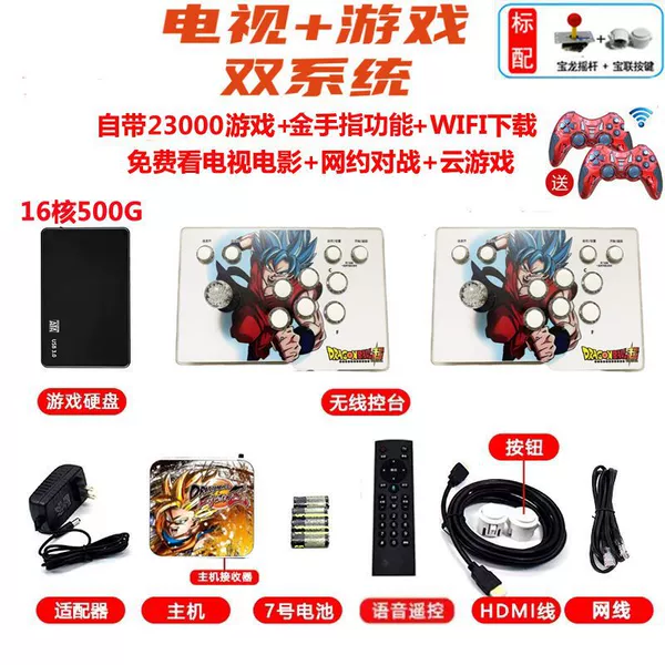 20,000 games + free TV and movie viewing - wireless joystick 16-core 500G standard [Ultra HD version]
