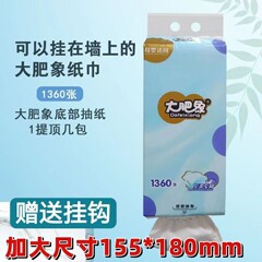 ビッグファットエレファント吊り下げトイレットペーパー壁掛け底取り外し可能なトイレットペーパー大型パック家庭用フラットトイレットペーパー
