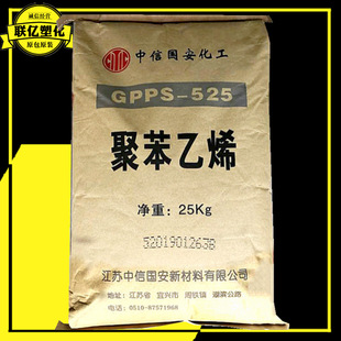 GPPS GPS-525 CITIC Guoan Leiden chemical transparent food grade audio tape hospital supplies stationery injection molding