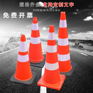 Construction Road 70cmpvc plastic road cone traffic warning reflective road cone ice cream cone barricade cone wholesale