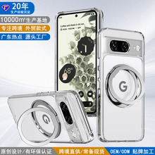 适用Pixel 9 Pro XL手机壳支点磁吸360旋转透明华为Pura70保护套