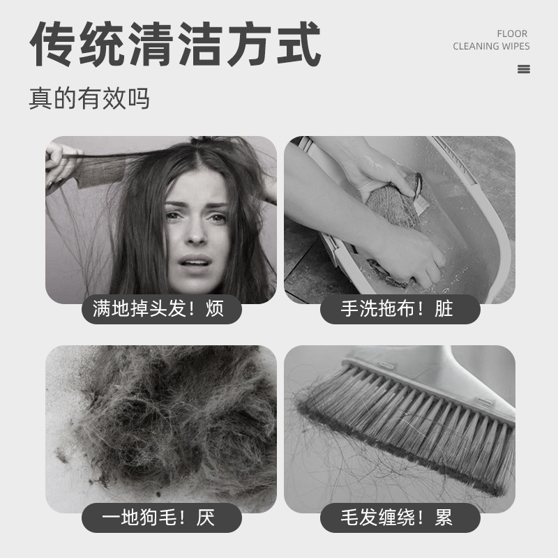 Electrostatic dust removal paper, disposable wet and dry mop, hair-absorbing stain-removing dust removal paper, lazy people's floor wipes wholesale