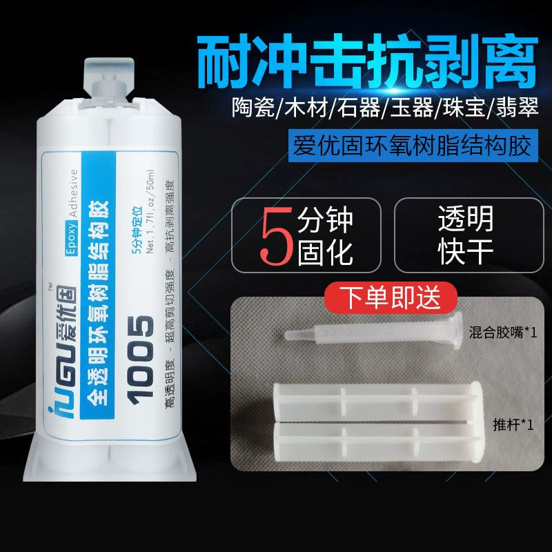 Aiyou Solid 1005 эпоксидная смола структурный клей Высокая прочность 5 минут быстрое высыхание позиционирование водонепроницаемое уплотнение AB прочный клей
