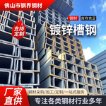 厂家直销热轧q235槽钢国标槽钢规格齐全现货充足量大价优送货上门