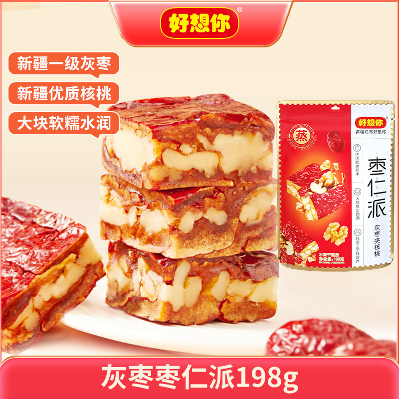 【198g】회색 대추 커널 파이 1팩, 대략 7개입