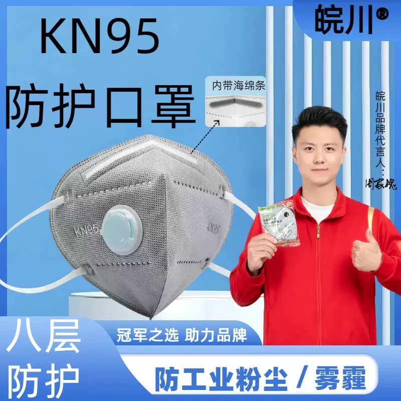 KN95煤矿防灰尘专用过滤打磨口鼻防护透气KN95独立包装灰粉喷漆