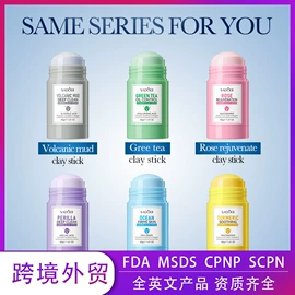 贴片面膜;液态精华;润肤乳液