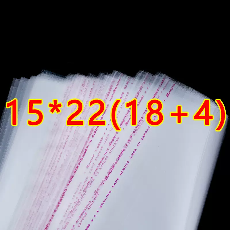 OPP袋子15*22cm不干胶自粘袋透明包装袋塑料袋现货批发可加印LOGO
