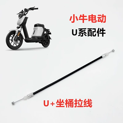 Electric car cushion, Lock Hook Seat Cable - u-sitting-bucket-pull-cord
