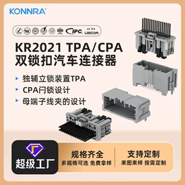 连接器;板对线连接器;电子线