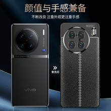 适用vivox90pro手机壳S15E商务荔枝皮纹Xnote四角气囊手机套