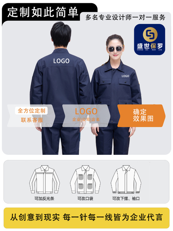 纯棉防阻燃工作服套装定制纯色男加油站焊工车间工装春秋劳保工服|undefined