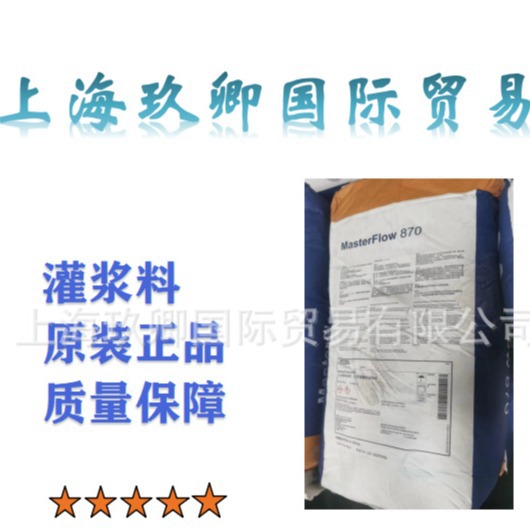 巴斯夫Masterflow 9410灌浆料 陆上风力发电机组的超高强度灌浆料