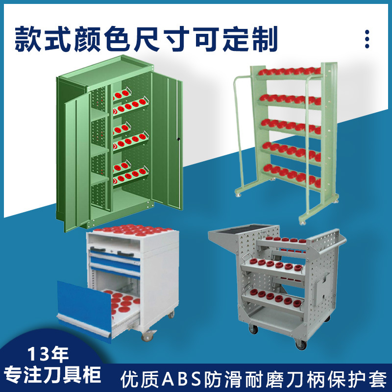 cncBT30刀柄架劳动车数控加工中心刀具存储推车多功能车间管理车
