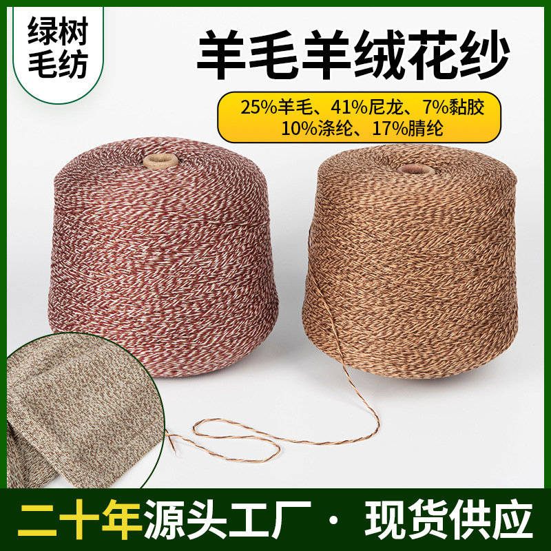 In-Stock Wholesale Coarse Wool 16-Count Merino Wool Yarn Blend for Knitting Hats and Sweaters, Machine Weaving, and Hand Knitting Wool Yarn In-Stock Wholesale Coarse Wool 16-Count Merino Wool Yarn Blend for Knitting Hats and Sweaters, Machine Weaving, and Hand Knitting Wool Yarn