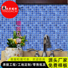 粗粒面马赛克瓷砖户外观景泳池马赛克防滑砖紫色25x25渐变马赛克